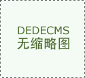 欢送自荐或保举